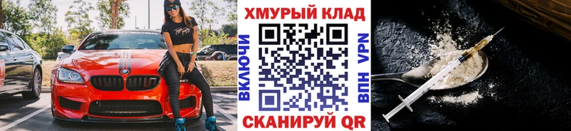 дарнет шоп  Томилино  Героин VHQ 