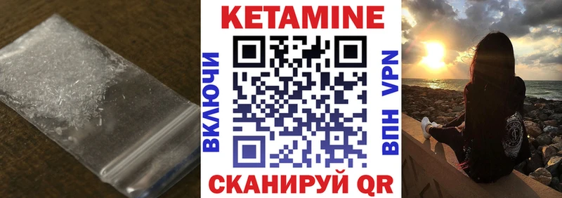 Кетамин ketamine магазин продажи наркотиков Томилино