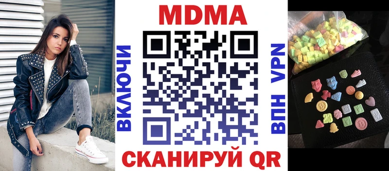 купить закладку  Томилино  МДМА crystal 