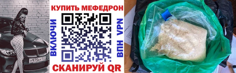 Мефедрон VHQ Томилино